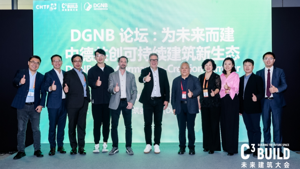 Broadwell Showcases at the C³ Future Building Conference · DGNB Sino–German Co-Creation Seminar, Sharing High-Efficiency Carbon Reduction Solutions of Air Domes